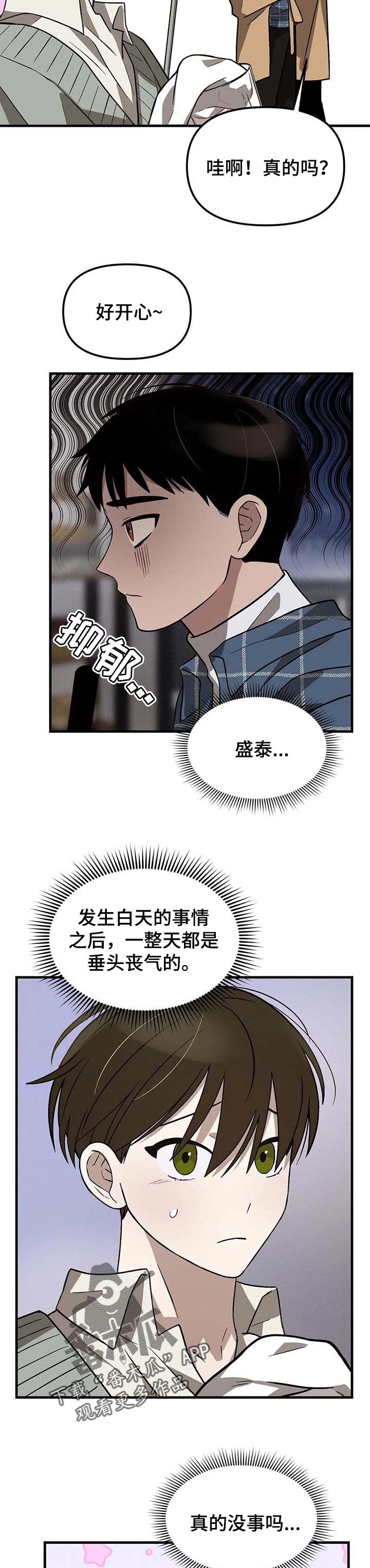 第21章：一如既往的表情1
