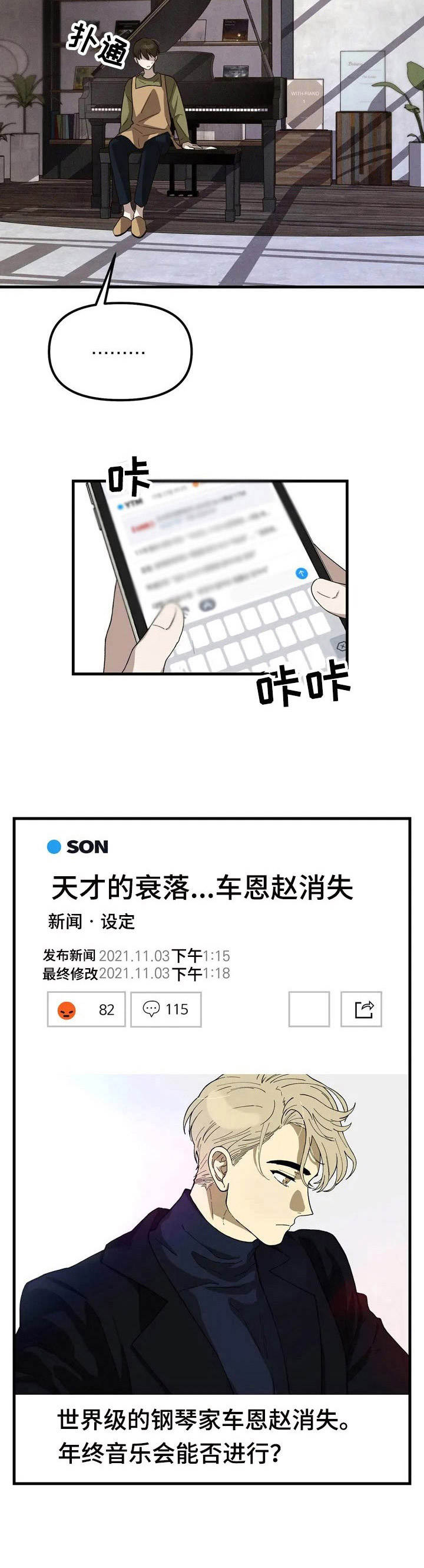 第2章：突然出现1