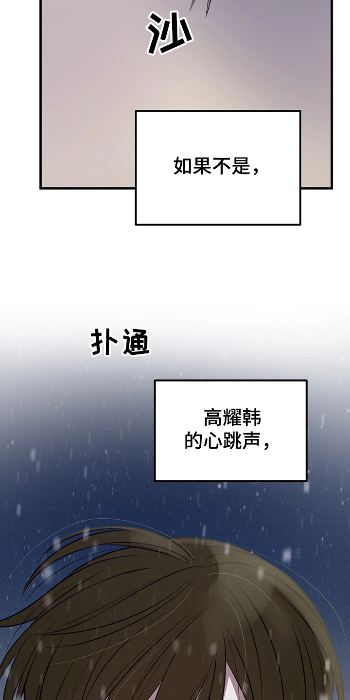 第31章：不要来找我5