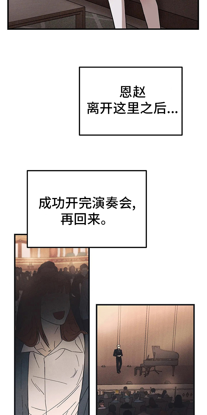 第28章：代价19