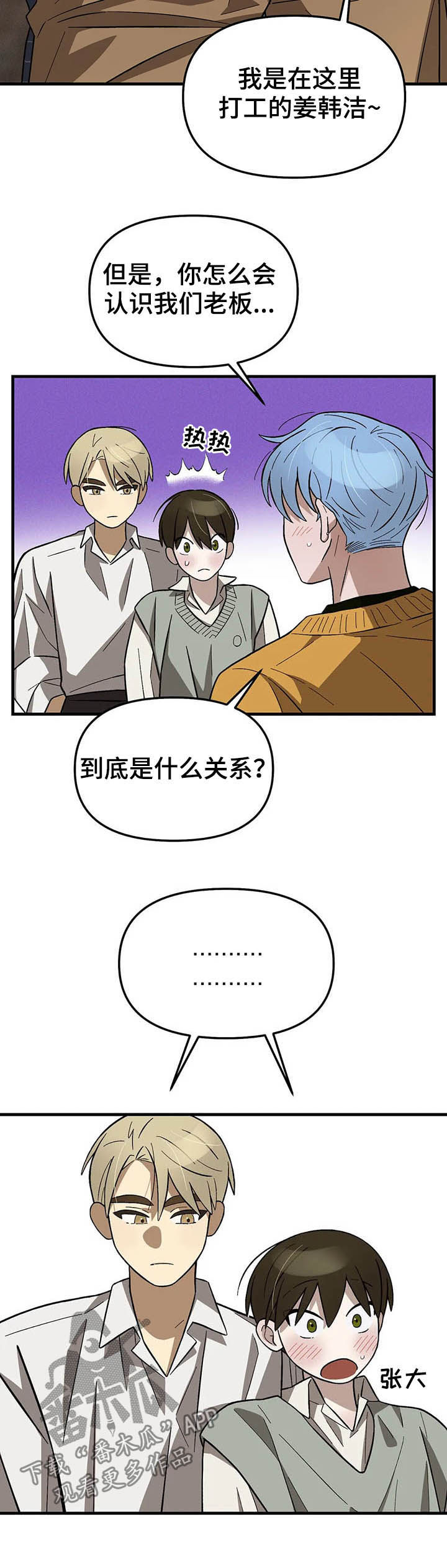 第17章：前后辈关系8