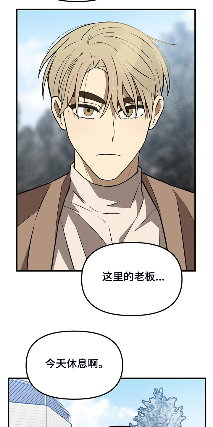 第35章：不对劲的眼神8