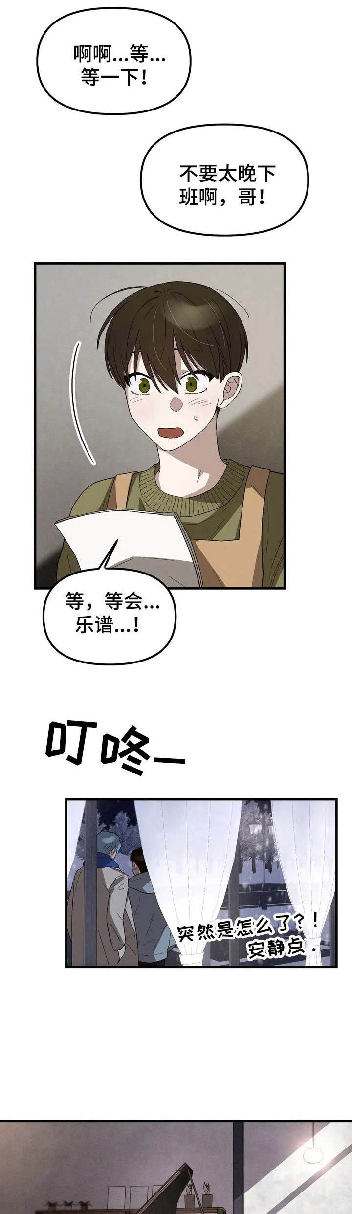 第2章：突然出现0