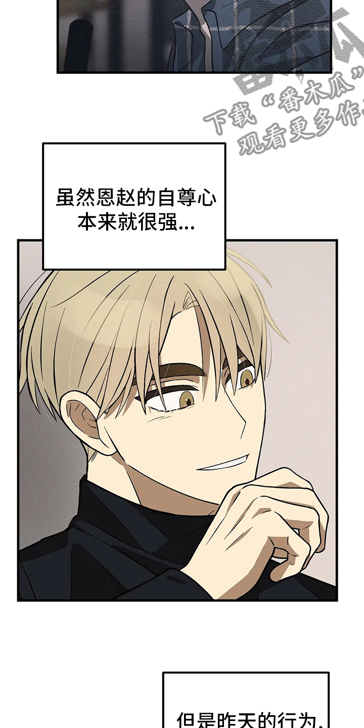 第25章：弹得太烂了8