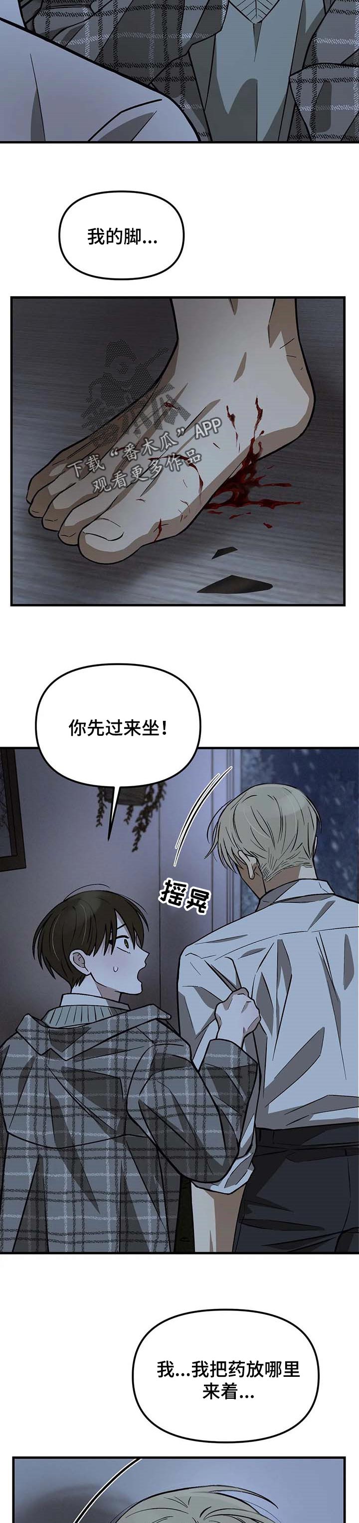 第21章：一如既往的表情6