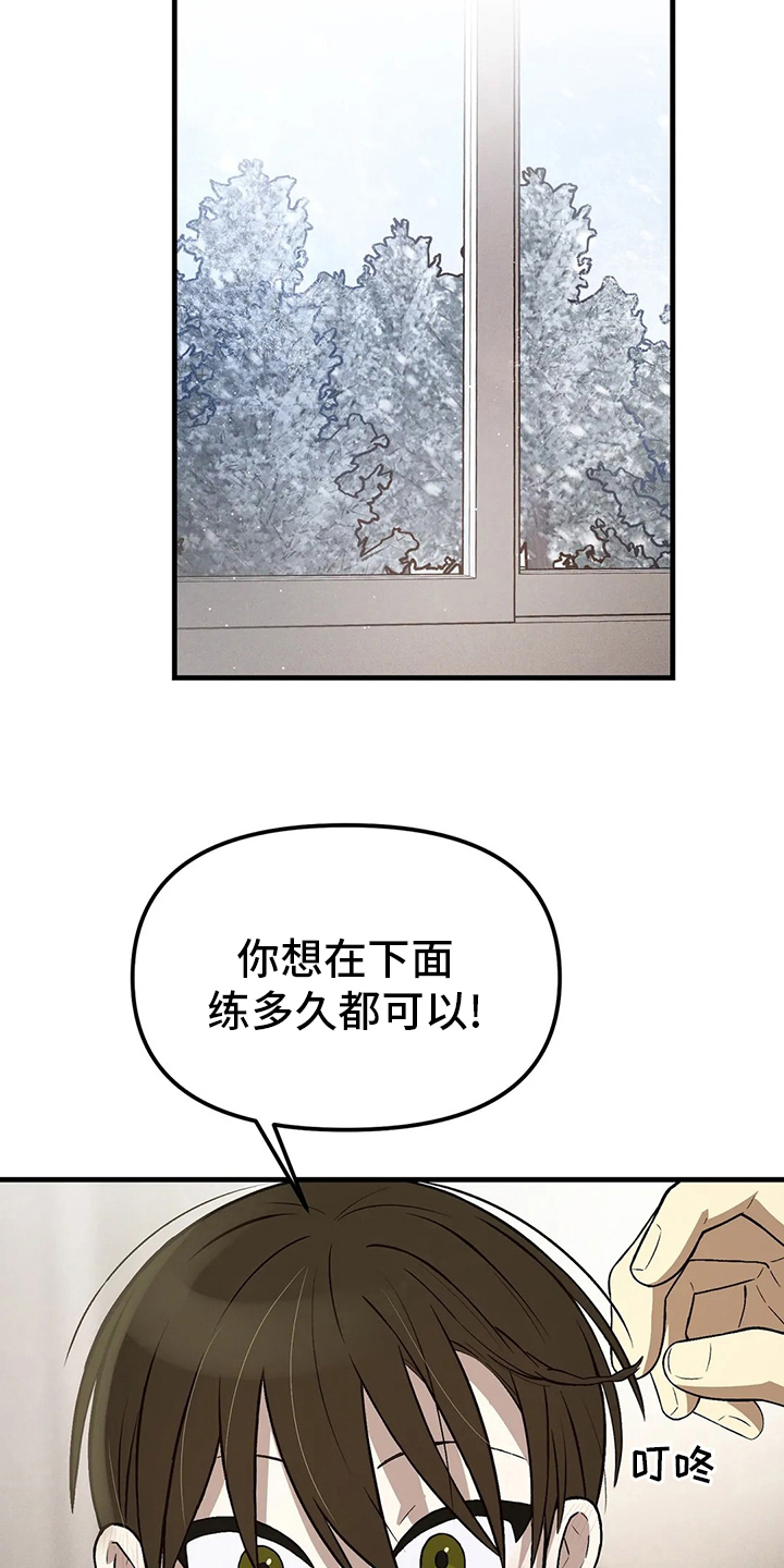 第25章：弹得太烂了5