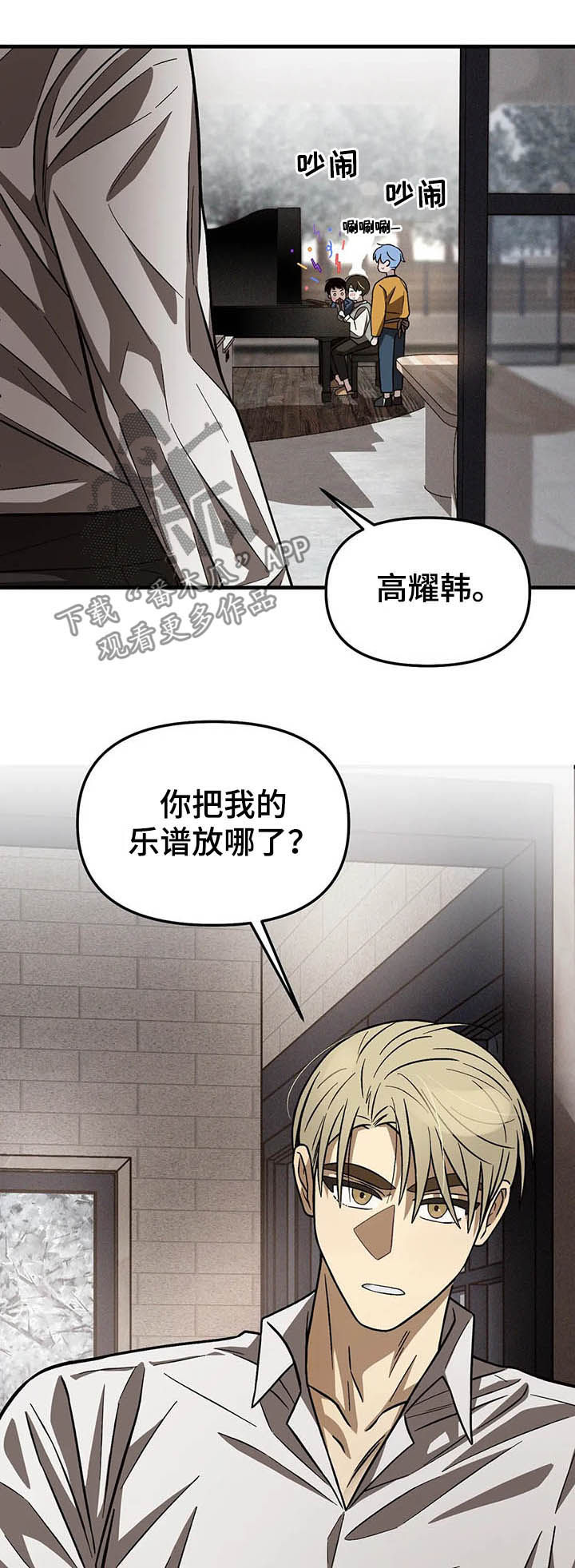 第17章：前后辈关系4