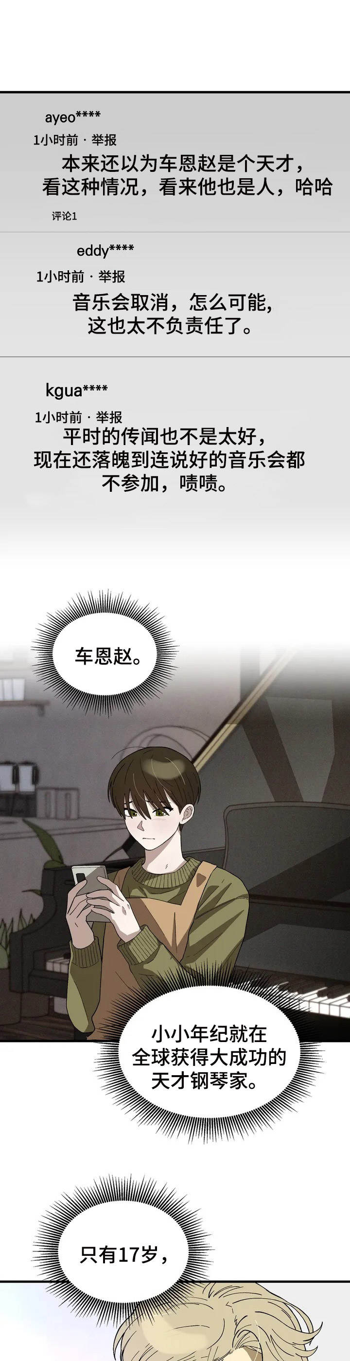 第2章：突然出现2