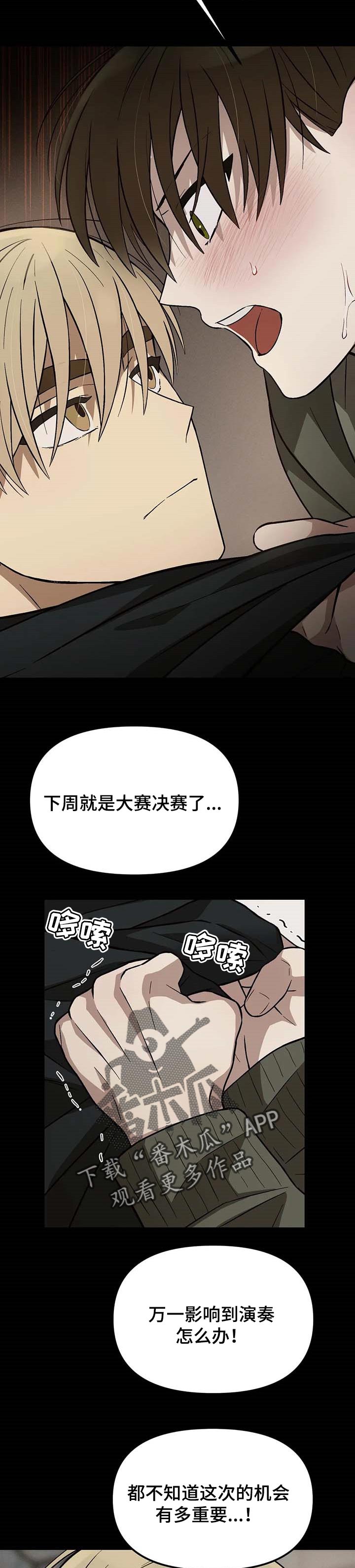第22章：假装成熟的眼睛5