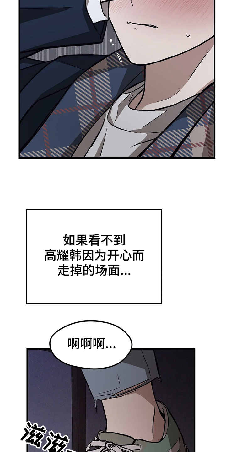 第33章：明明这么开心13