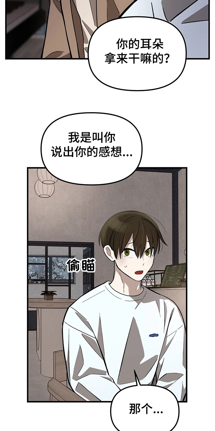 第30章：雪地3