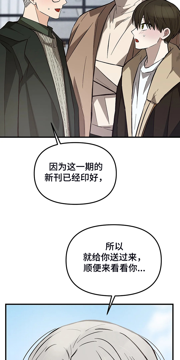 第35章：不对劲的眼神12