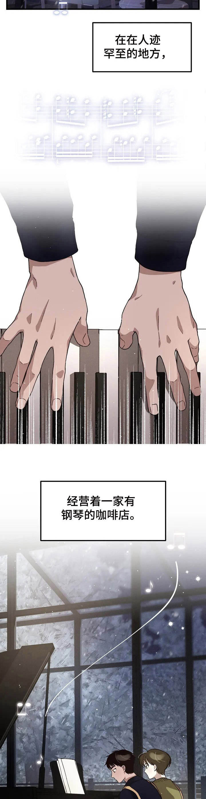 第1章：咖啡店4