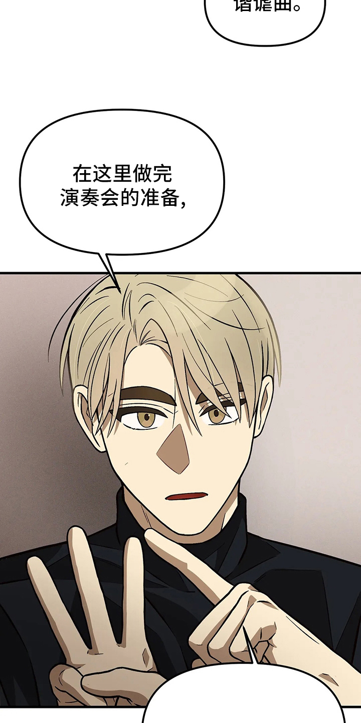 第25章：弹得太烂了1