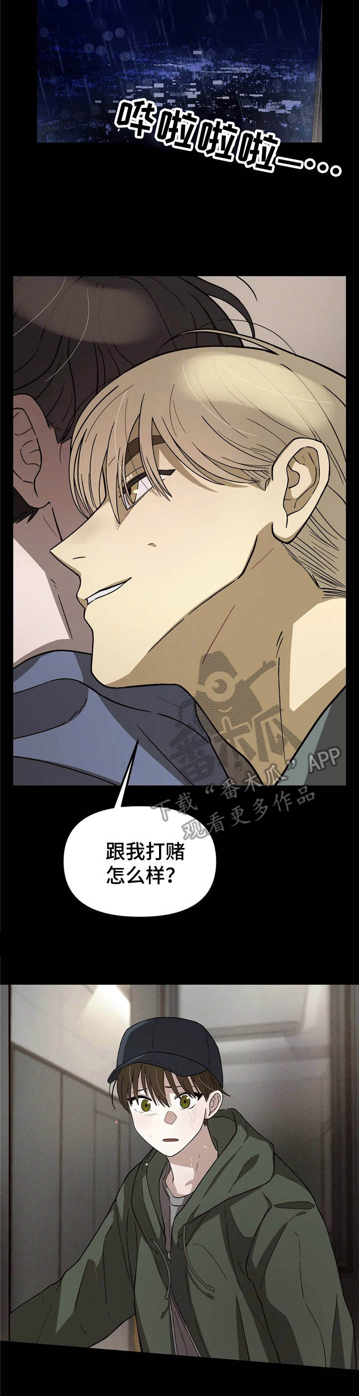 第4章：低谷期6