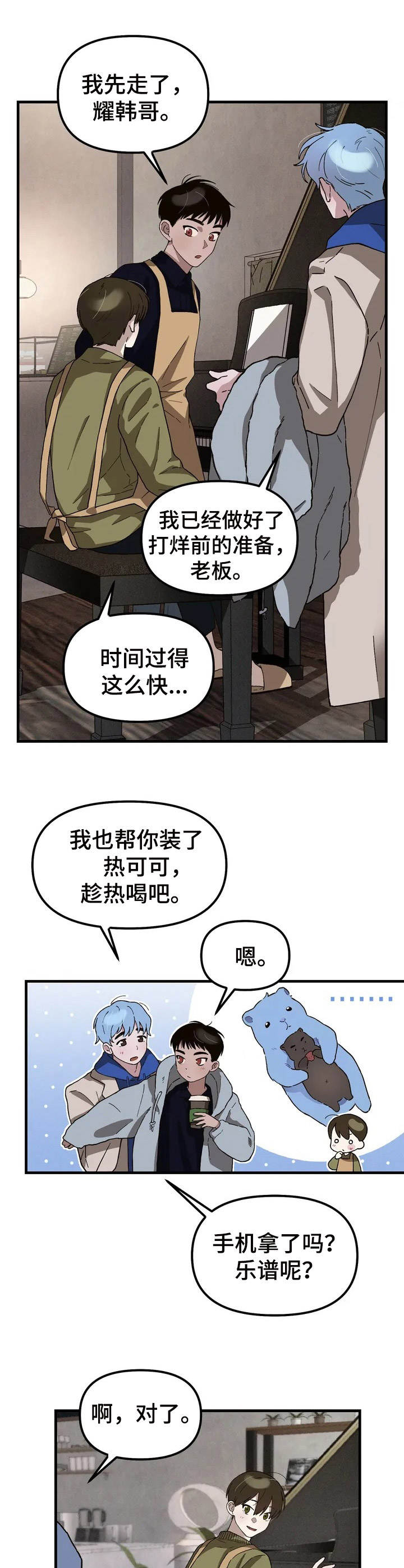 第1章：咖啡店7