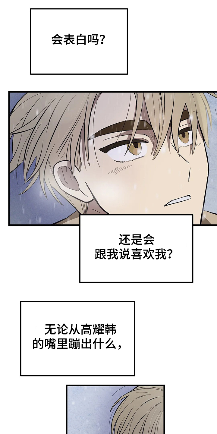 第31章：不要来找我13