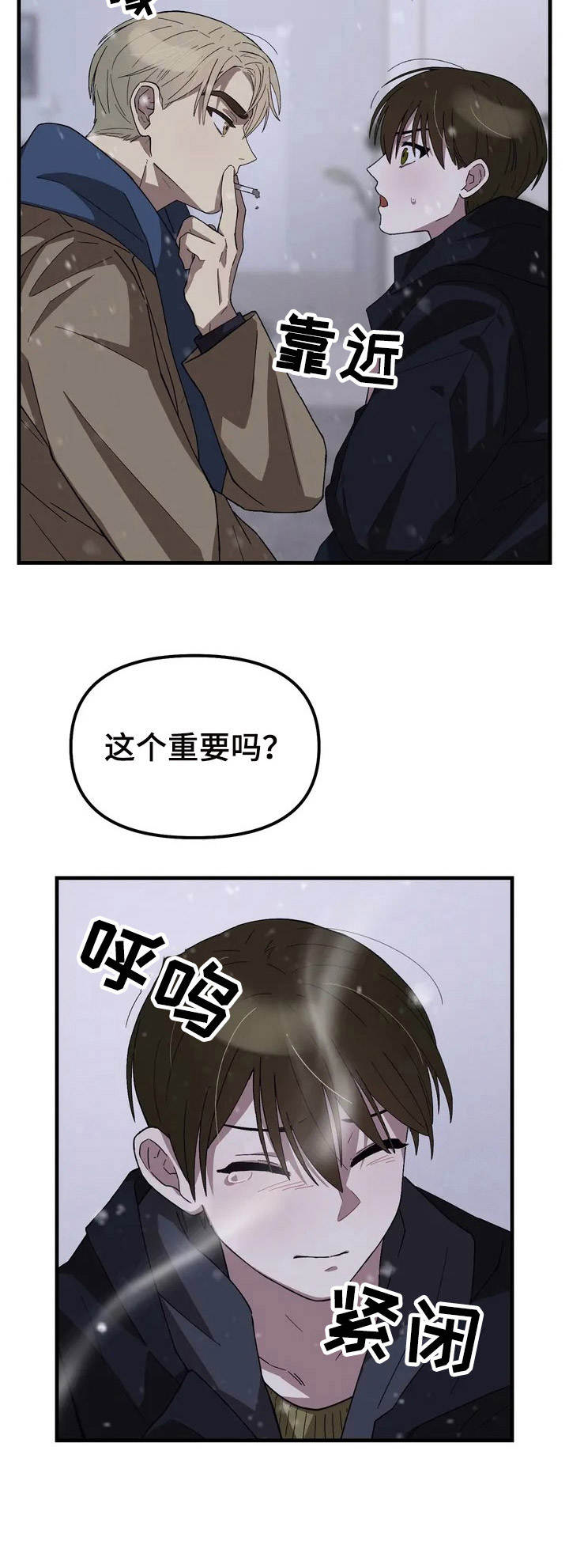 第2章：突然出现11