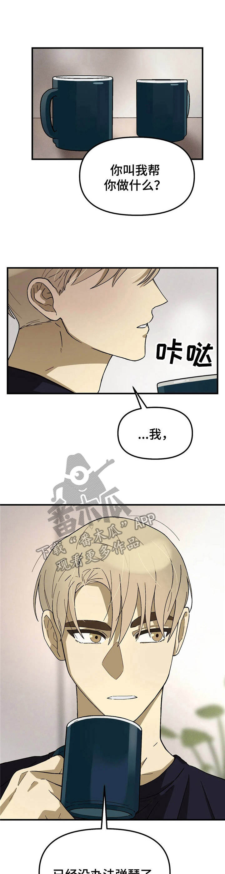 第4章：低谷期8