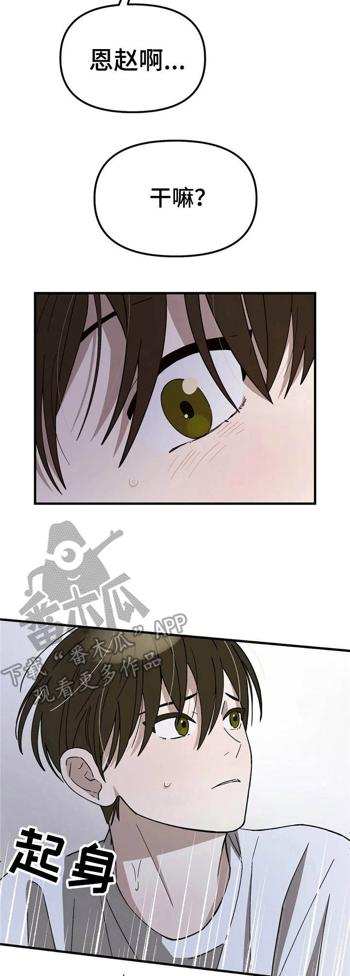 第6章：烦躁1