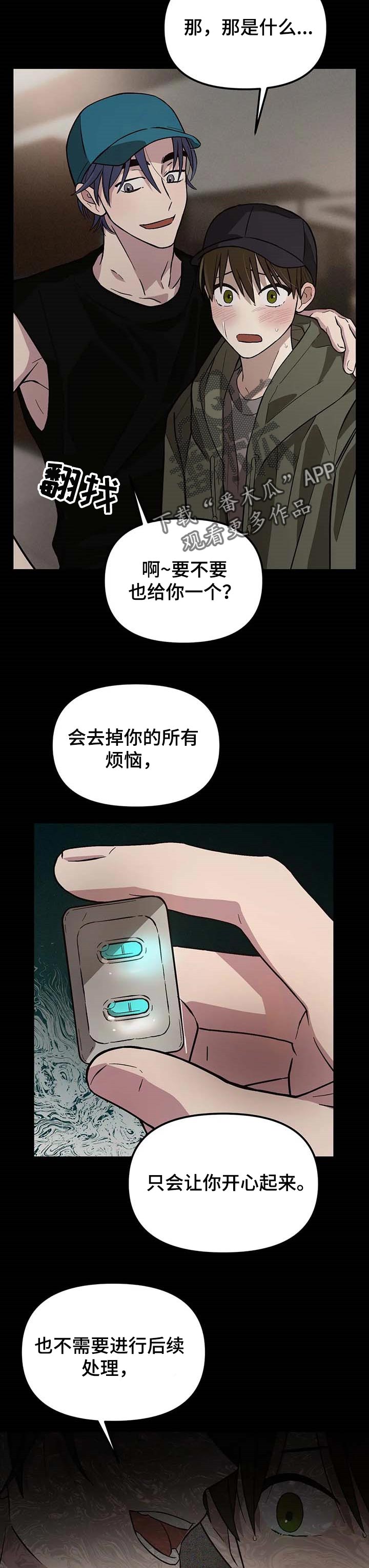 第22章：假装成熟的眼睛1
