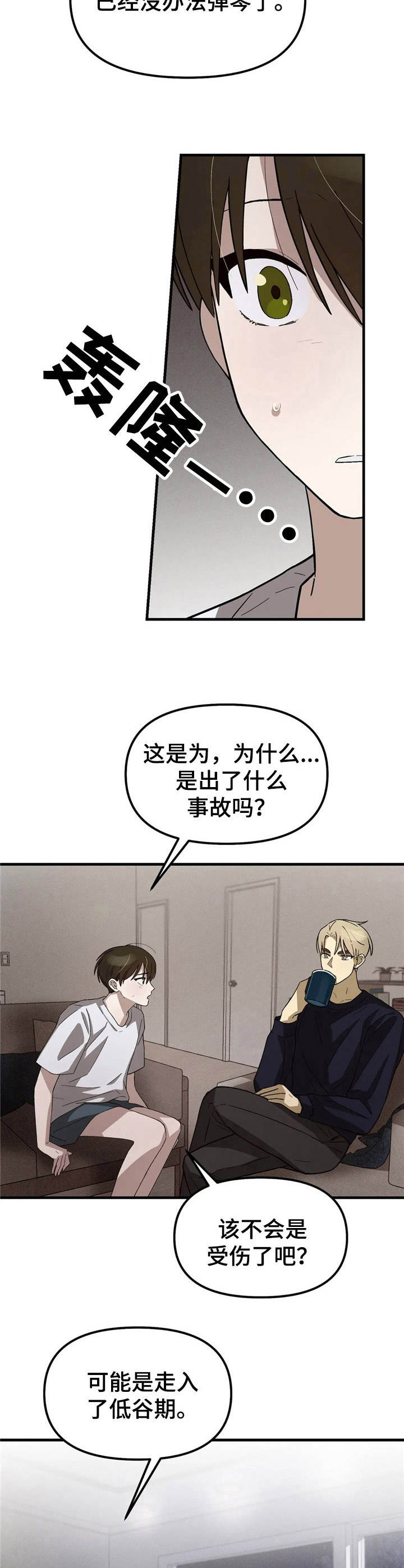 第4章：低谷期9