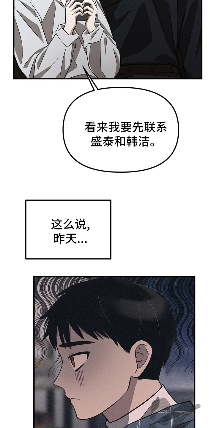 第25章：弹得太烂了7