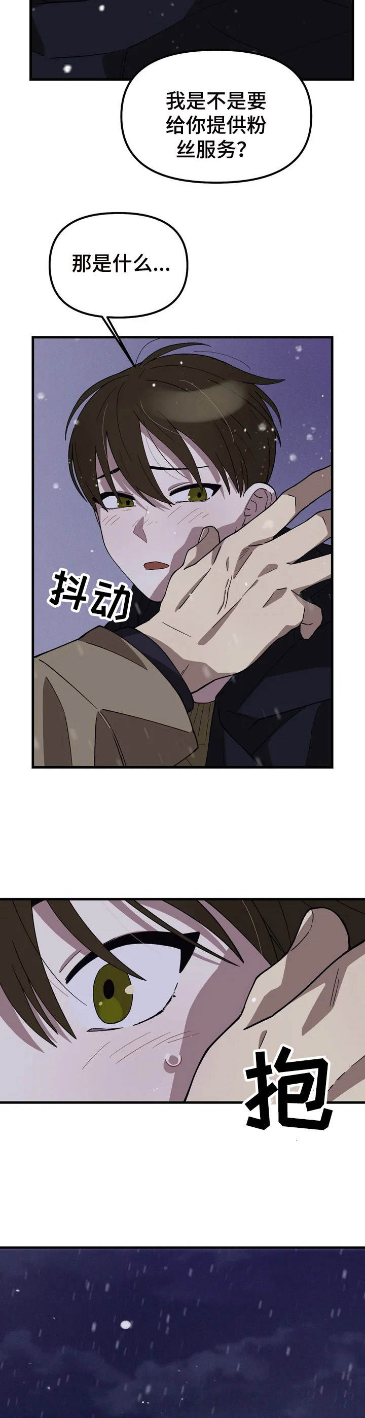 第3章：需要帮忙5