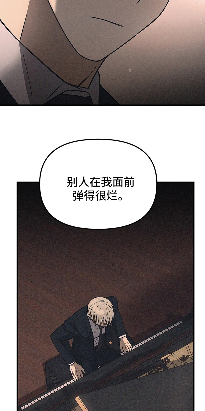 第25章：弹得太烂了16