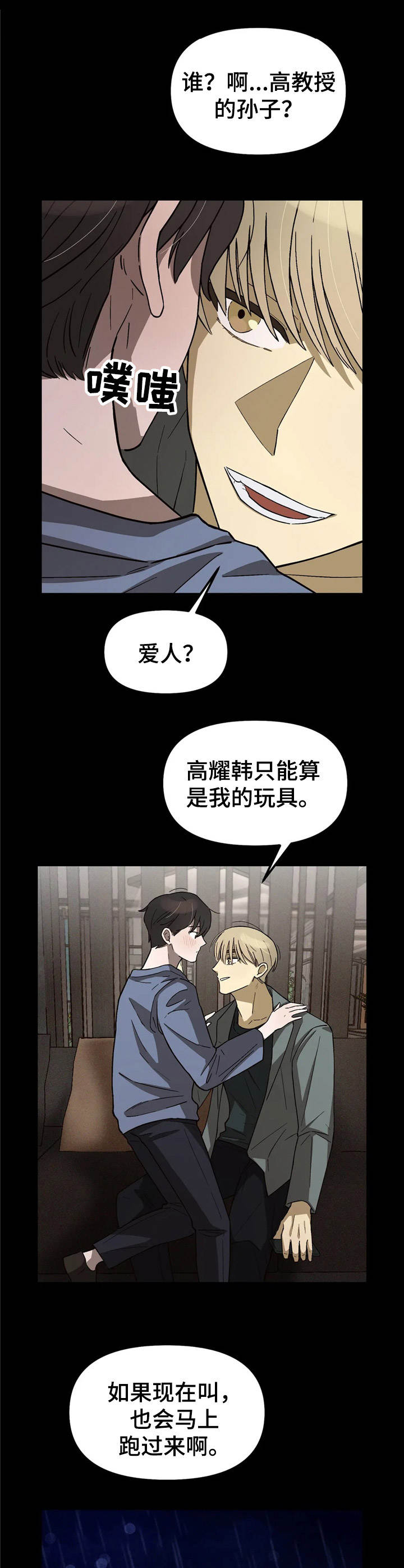 第4章：低谷期5