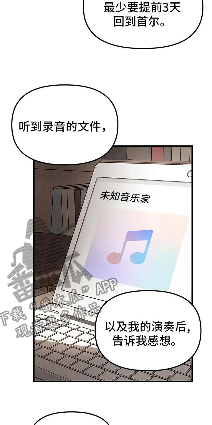 第25章：弹得太烂了2