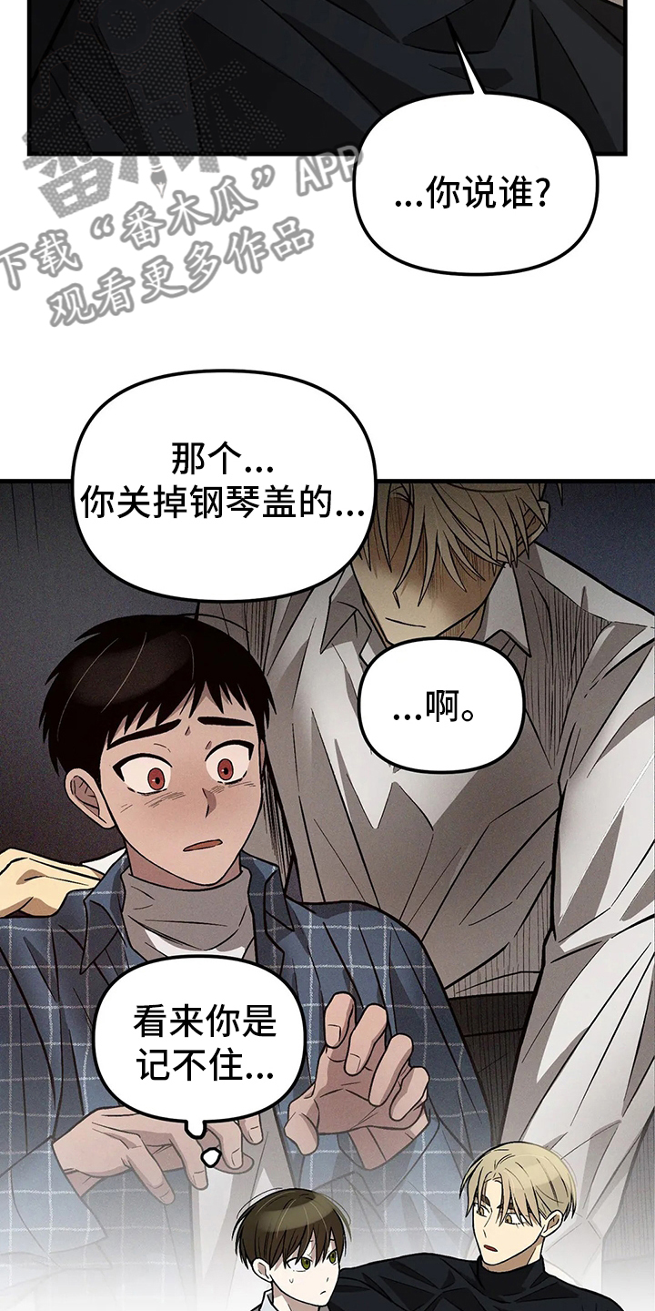 第25章：弹得太烂了12