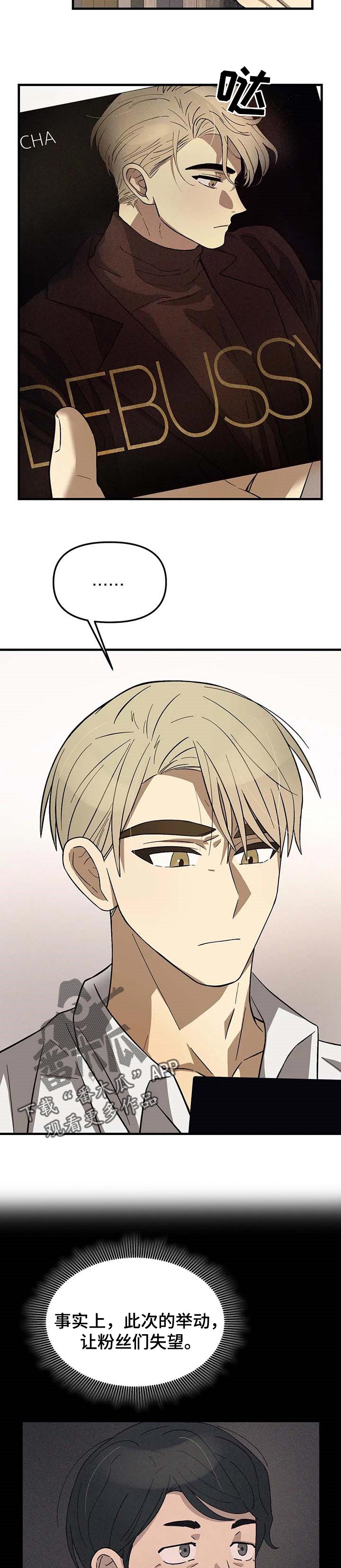 第20章：即便是我7