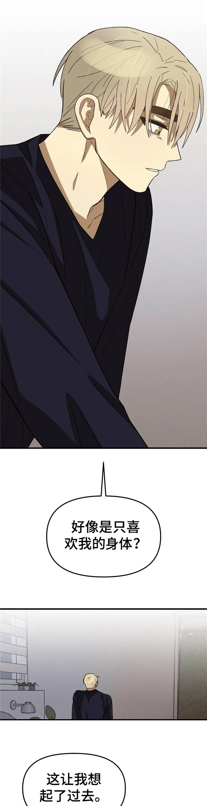 第6章：烦躁8