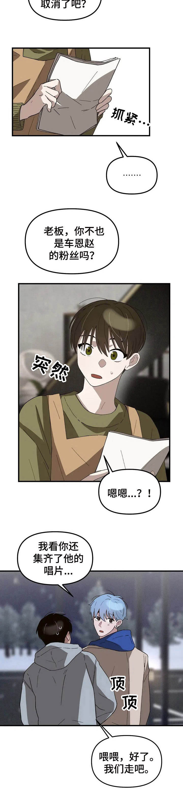 第1章：咖啡店10