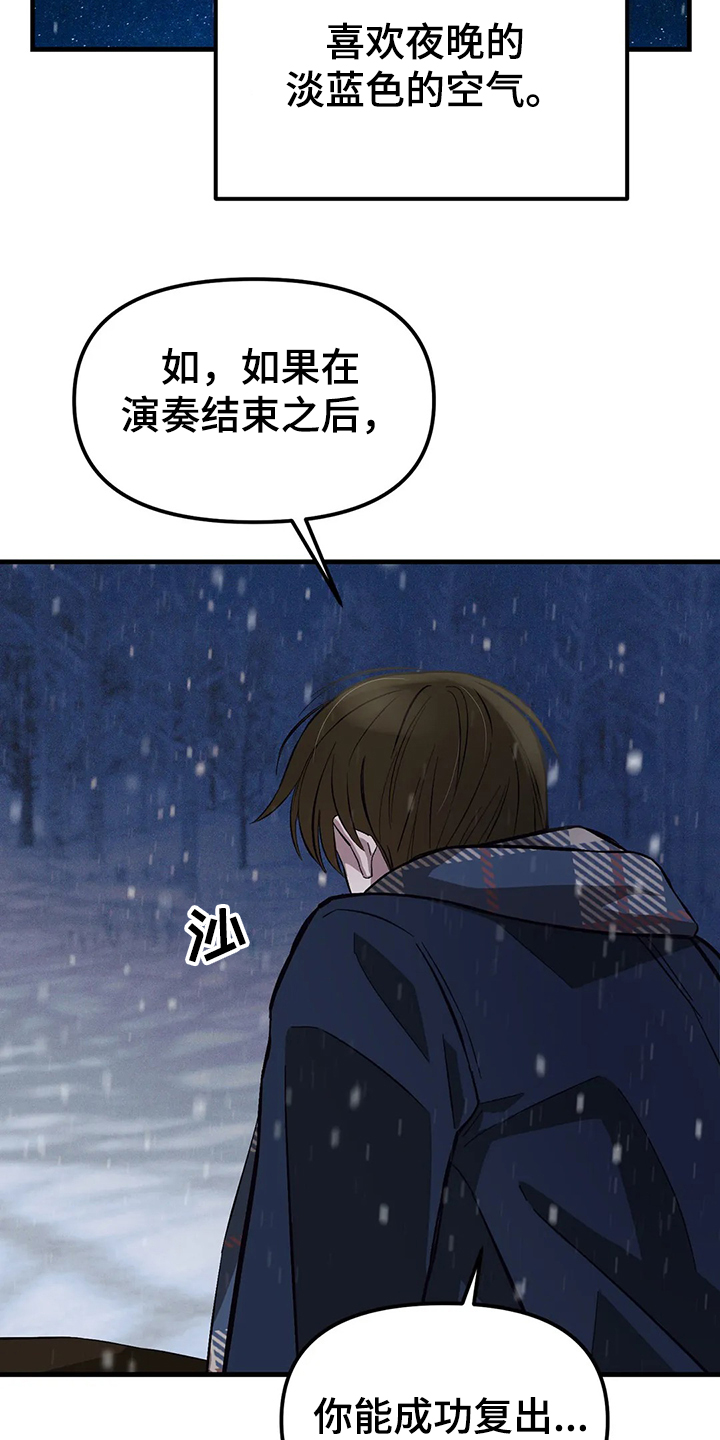 第31章：不要来找我15