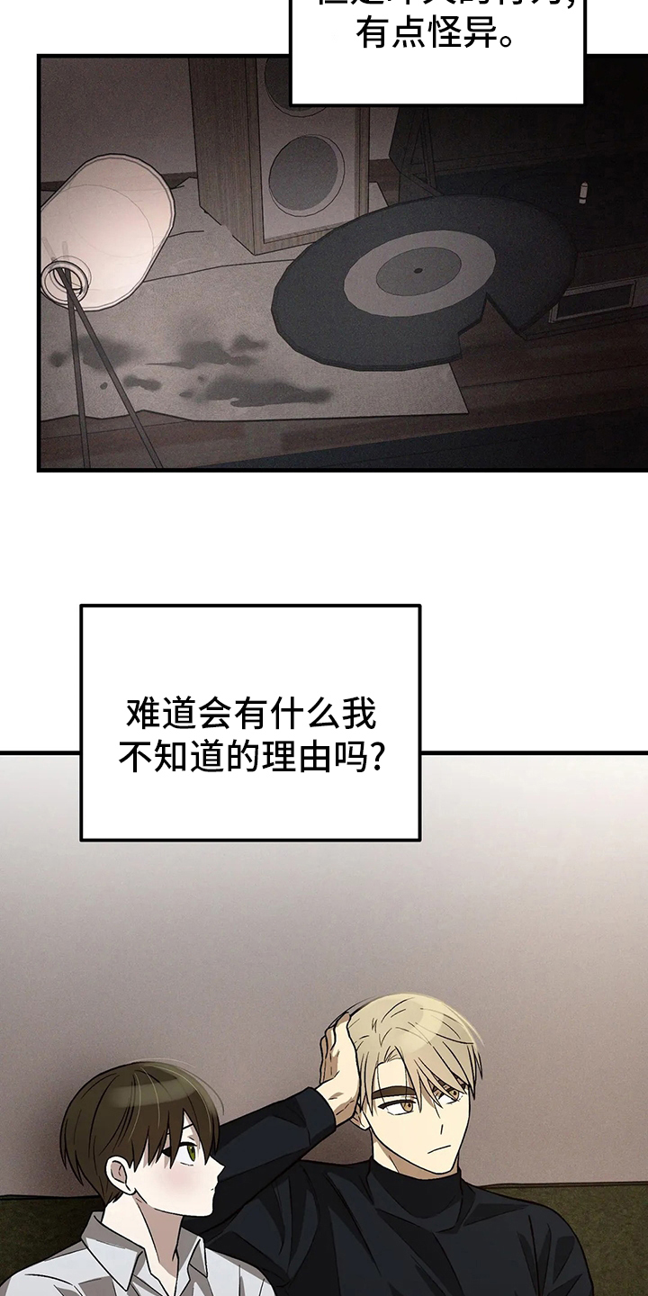 第25章：弹得太烂了9