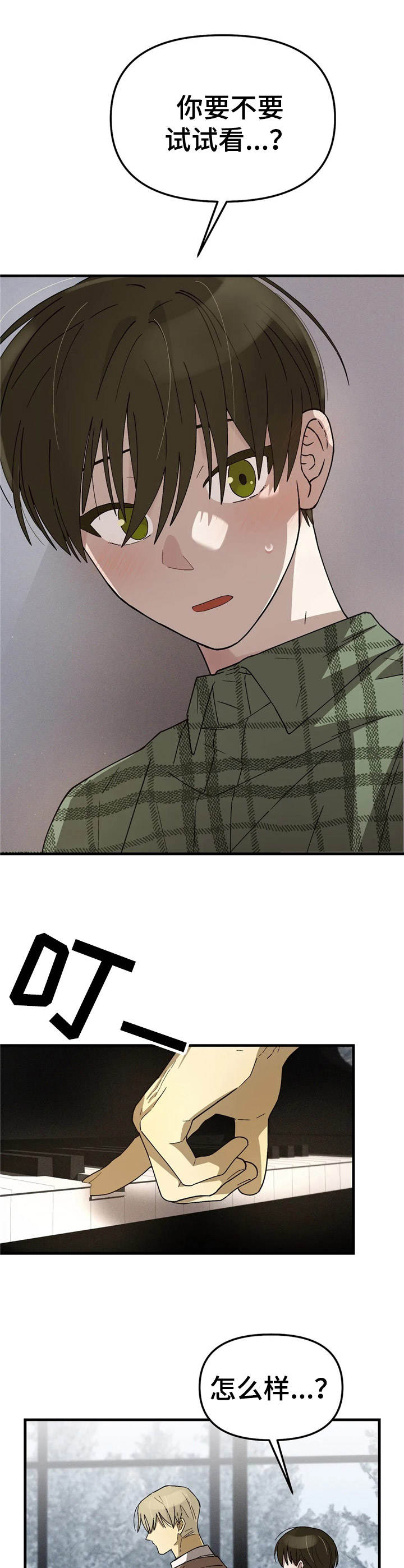 第10章：弹不了5