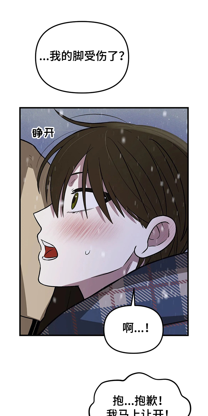 第31章：不要来找我0