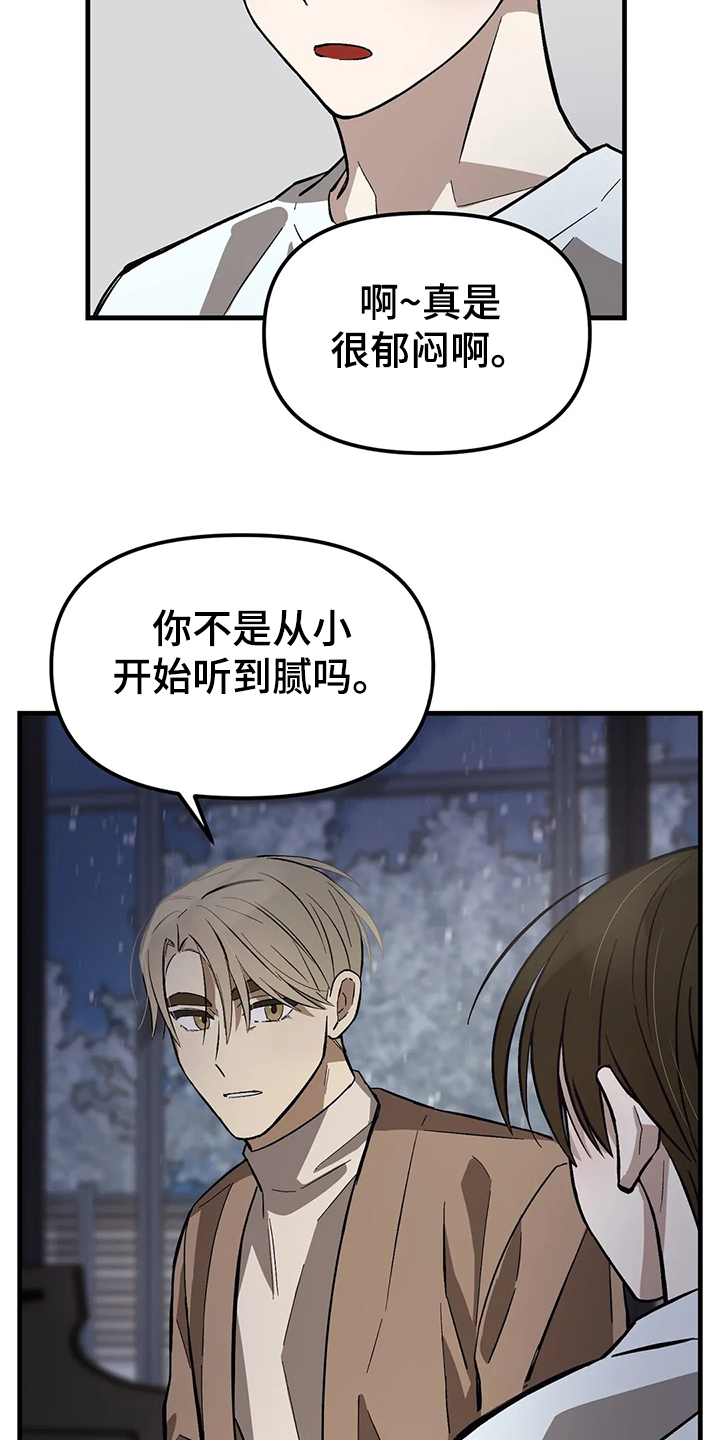 第30章：雪地2