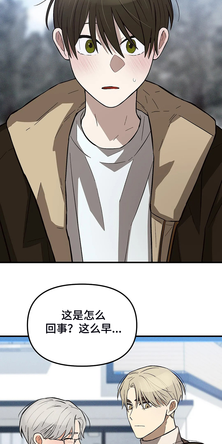 第35章：不对劲的眼神11