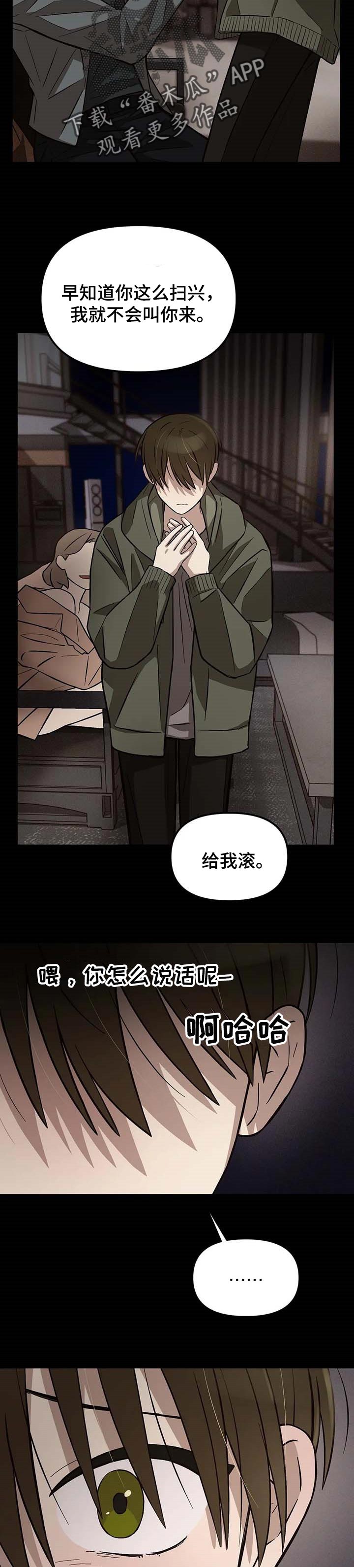 第22章：假装成熟的眼睛8