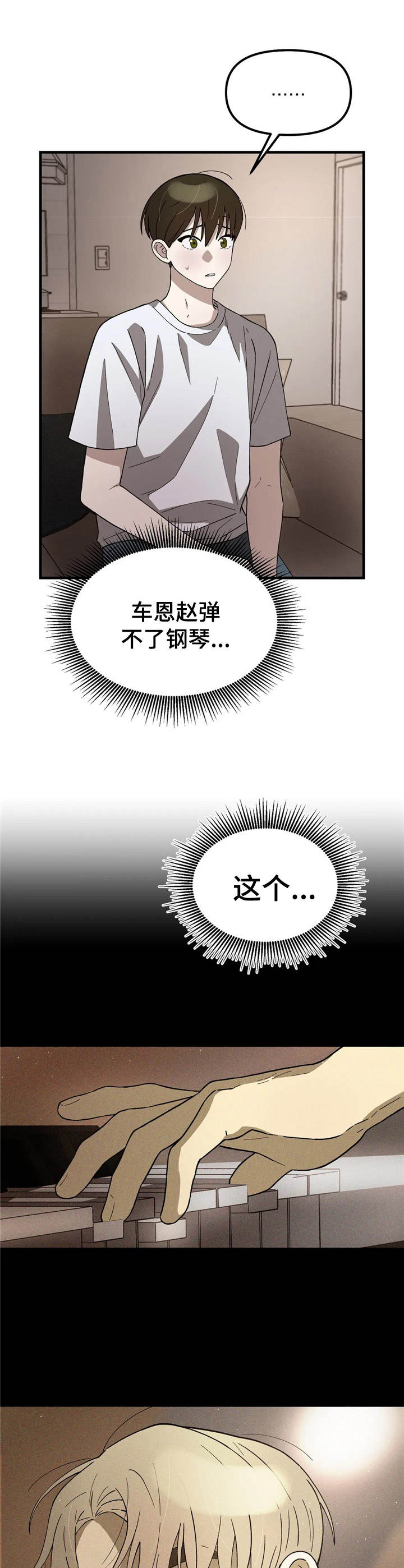 第4章：低谷期11