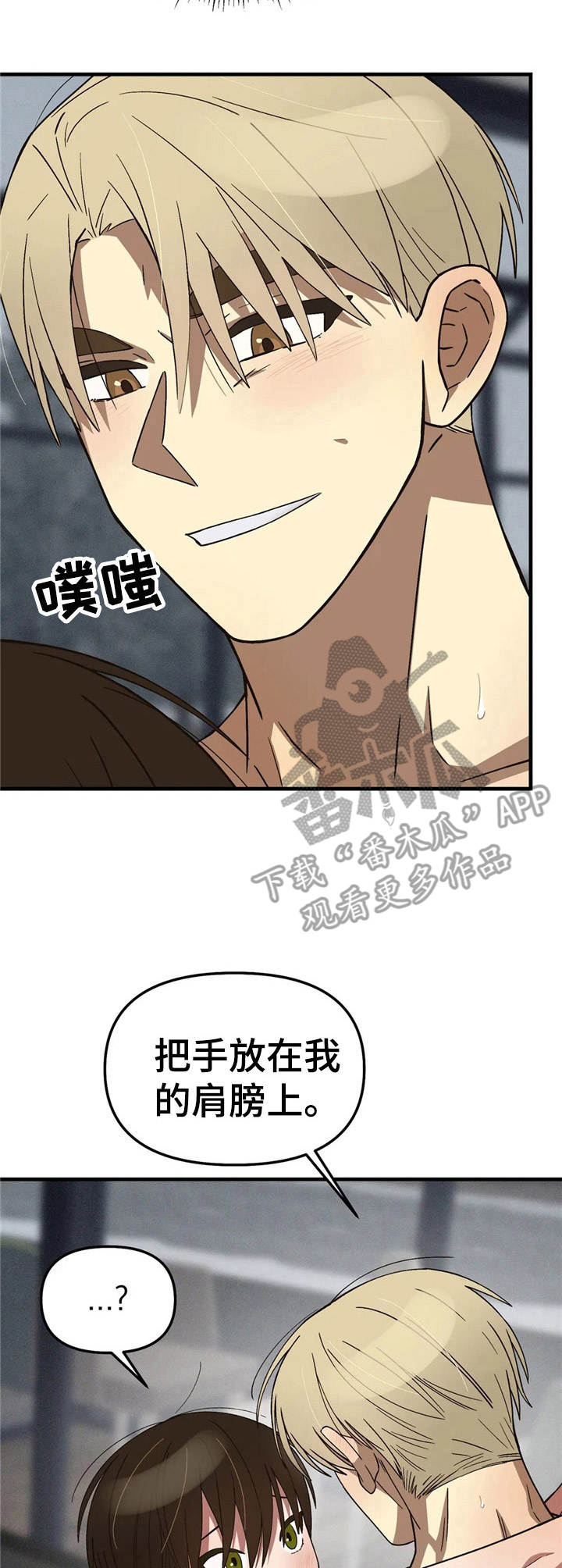 第14章：老实一点6