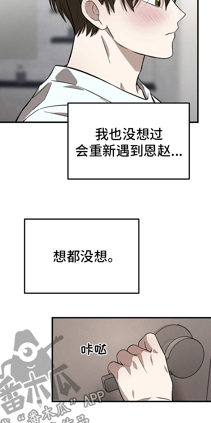 第28章：代价13