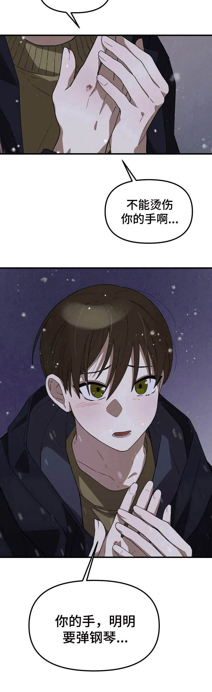 第3章：需要帮忙3
