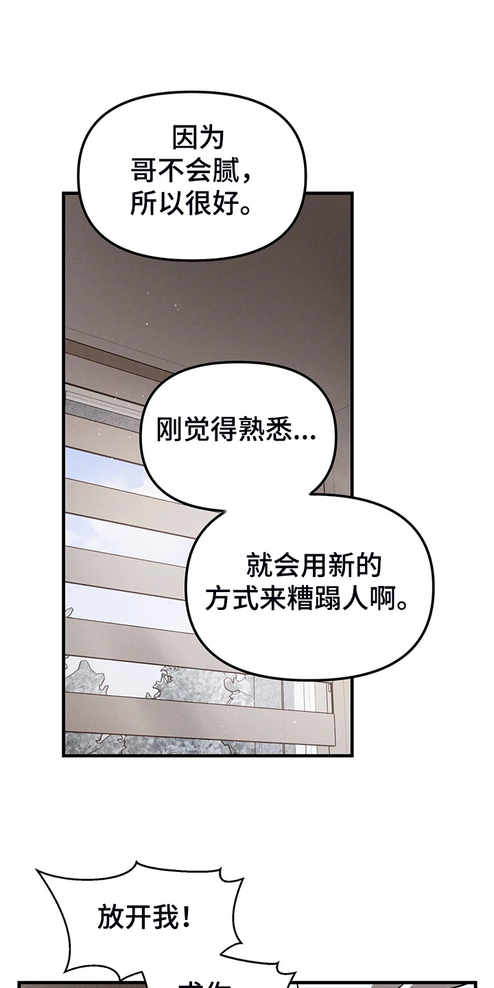 第39章：是变心了吗？6