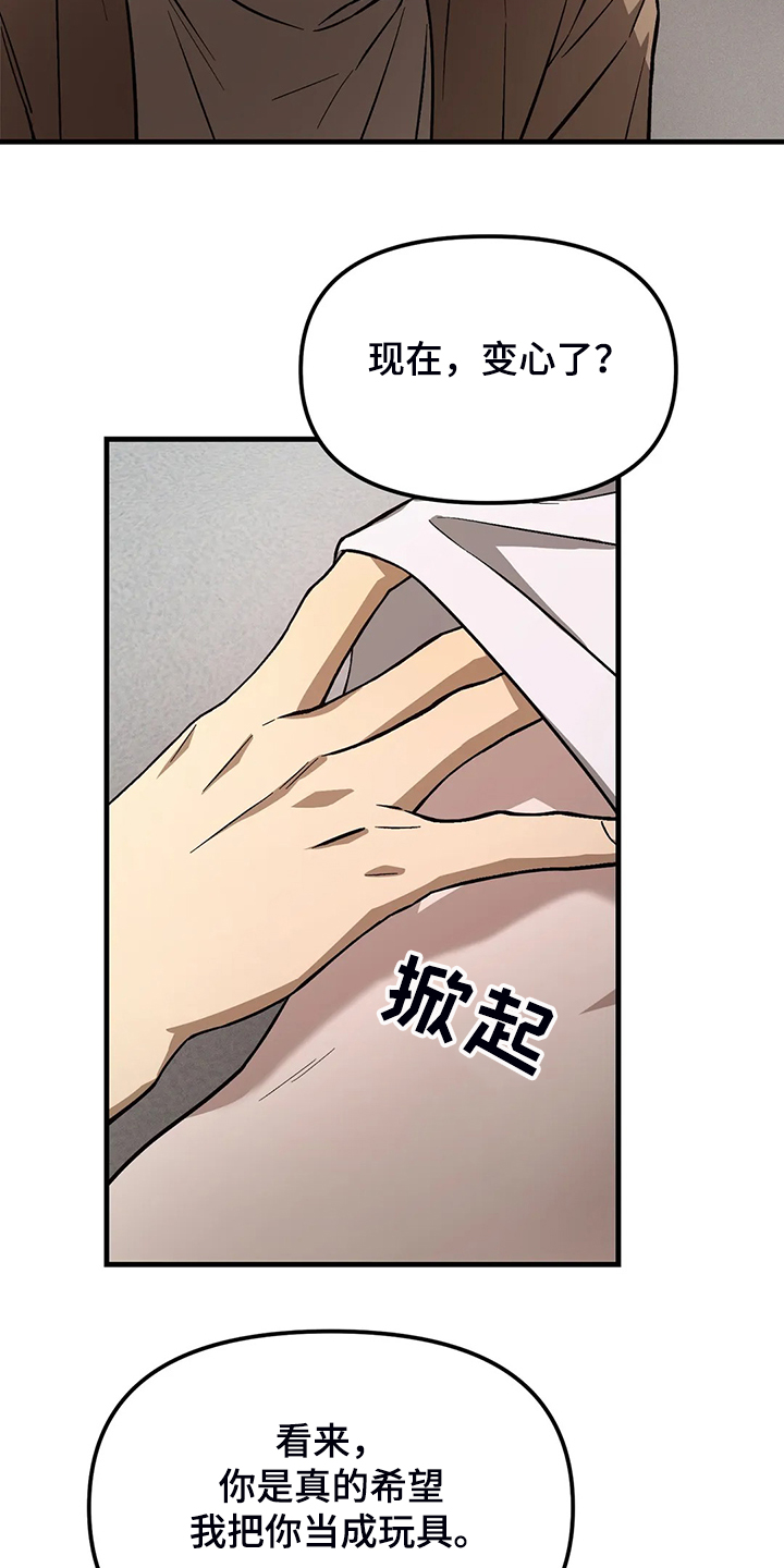 第38章：看来是变心了17