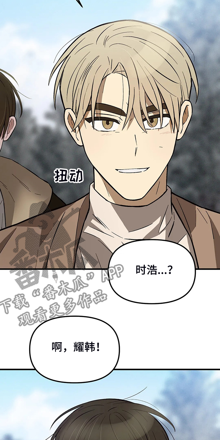 第35章：不对劲的眼神10
