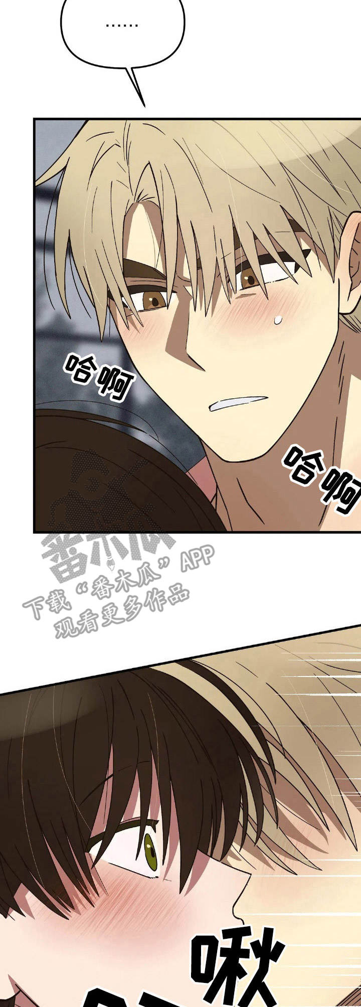 第14章：老实一点12